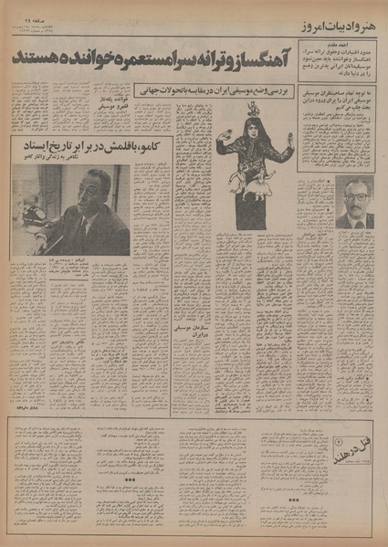 پرونده:Ettelaat13541118.pdf