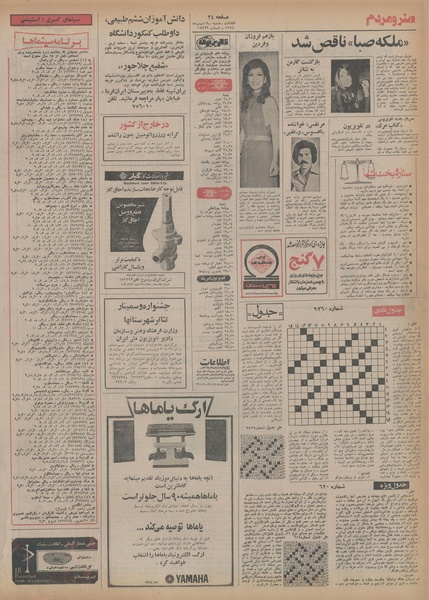 پرونده:Ettelaat13541118.pdf