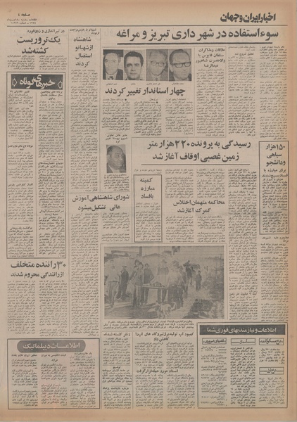 پرونده:Ettelaat13541118.pdf