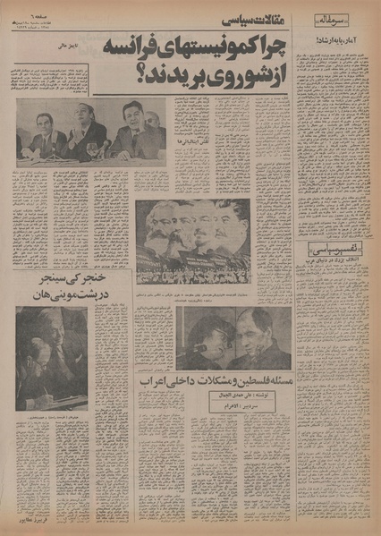 پرونده:Ettelaat13541118.pdf