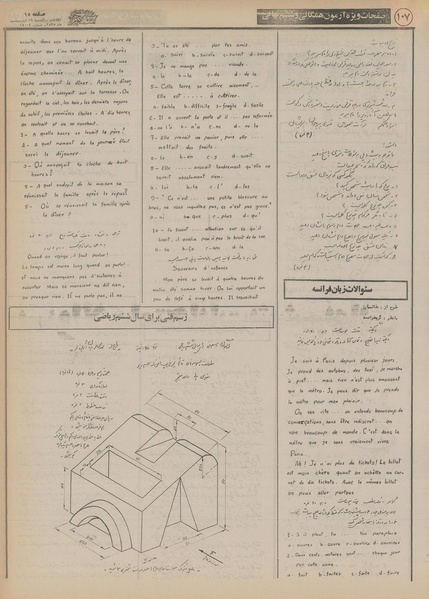پرونده:Ettelaat13550219.pdf