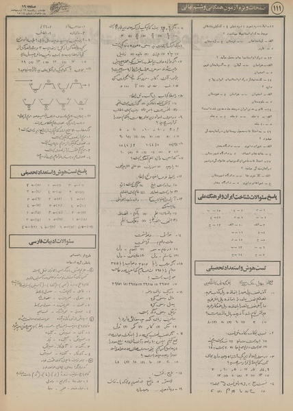 پرونده:Ettelaat13550219.pdf