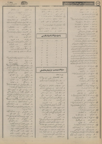 پرونده:Ettelaat13550219.pdf