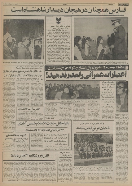 پرونده:Ettelaat13550219.pdf