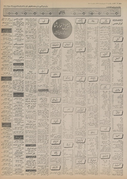 پرونده:Ettelaat13550219.pdf