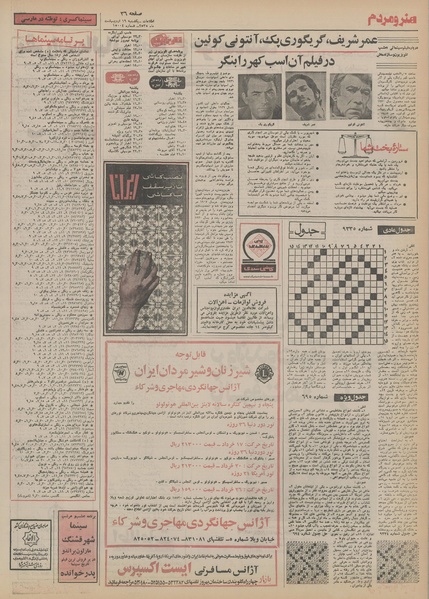 پرونده:Ettelaat13550219.pdf