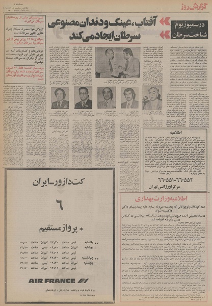 پرونده:Ettelaat13550219.pdf