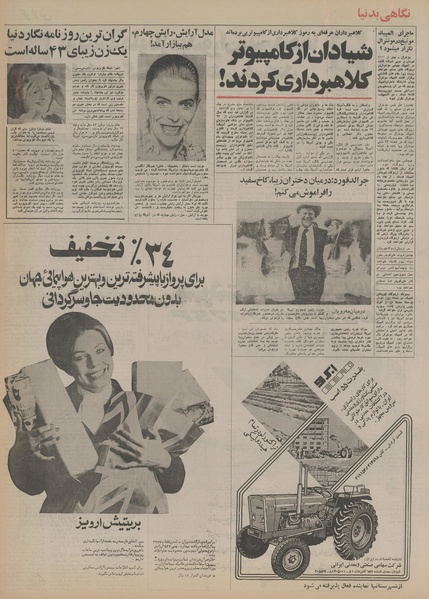 پرونده:Ettelaat13550219.pdf