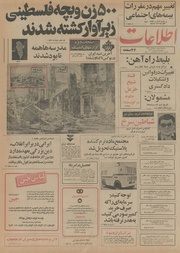 → صفحهٔ قبلی