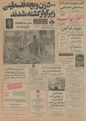 Ettelaat13550505.pdf