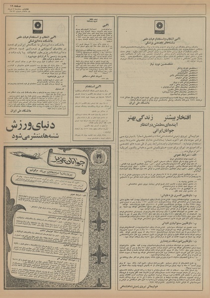 پرونده:Ettelaat13550505.pdf