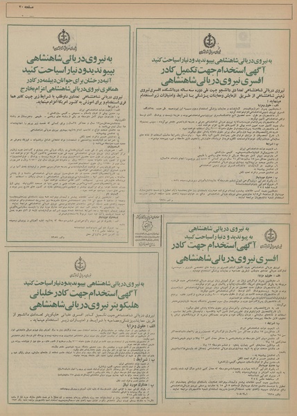 پرونده:Ettelaat13550505.pdf