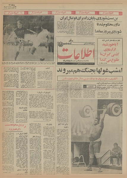 پرونده:Ettelaat13550505.pdf