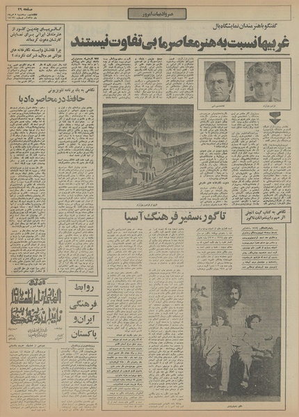 پرونده:Ettelaat13550505.pdf