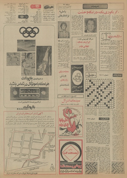 پرونده:Ettelaat13550505.pdf