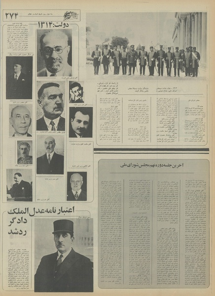 پرونده:Ettelaat13550505.pdf