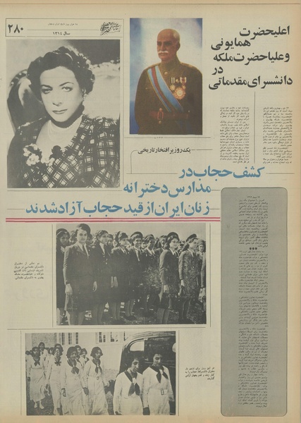 پرونده:Ettelaat13550505.pdf