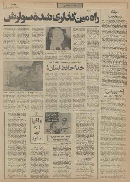 پرونده:Ettelaat13550505.pdf