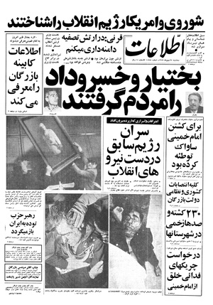 Ettelaat13571124.pdf