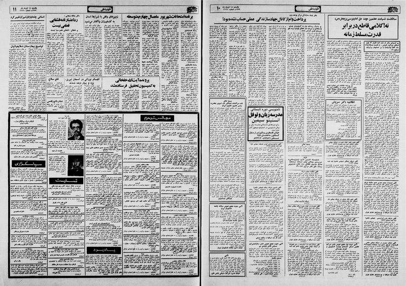 پرونده:Ettelaat13590318.pdf