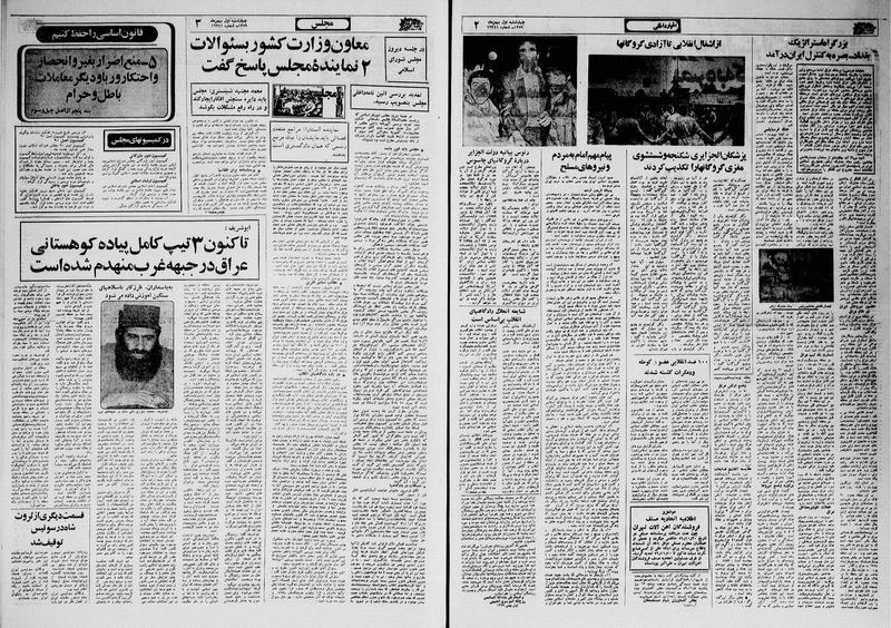 پرونده:Ettelaat13591101.pdf