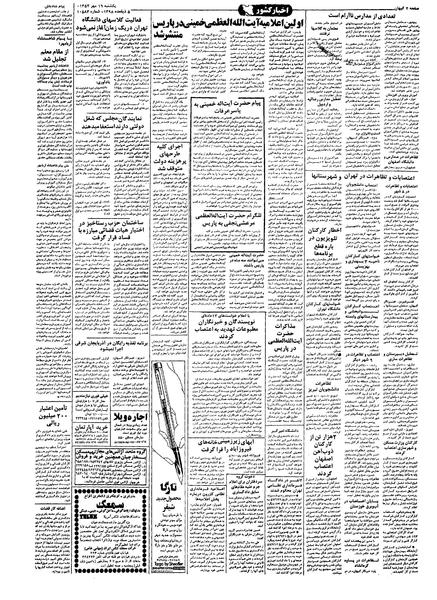 پرونده:Kayhan570716.pdf