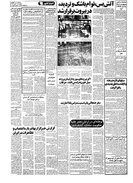 پرونده:Kayhan570716.pdf