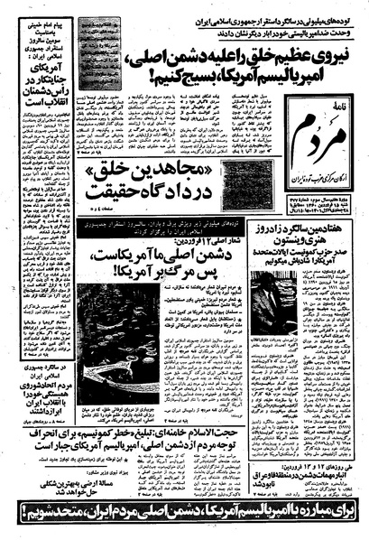 پرونده:Mardom13600115.pdf