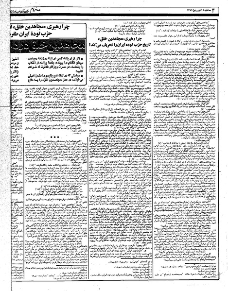 پرونده:Mardom13600115.pdf