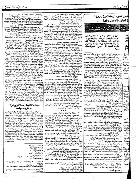 پرونده:Mardom13600115.pdf