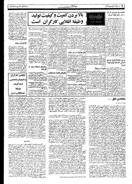 پرونده:Mardom13600115.pdf