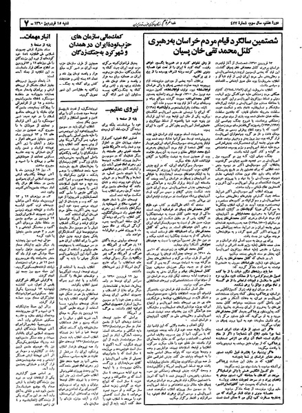 پرونده:Mardom13600115.pdf