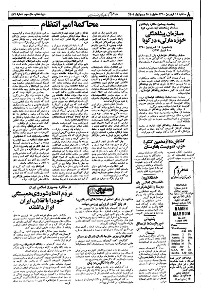 پرونده:Mardom13600115.pdf