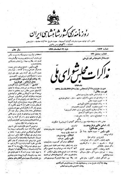 پرونده:Moz16 127.pdf