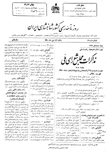 پرونده:Moz16 215.pdf