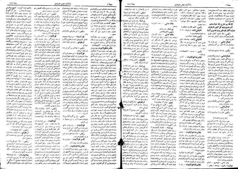 پرونده:Moz16 215.pdf