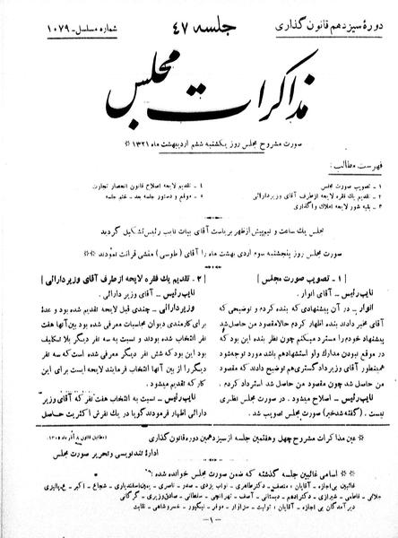 پرونده:Moz 13 47.pdf