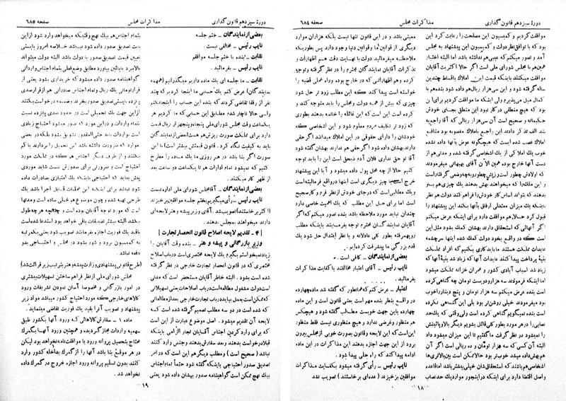 پرونده:Moz 13 47.pdf