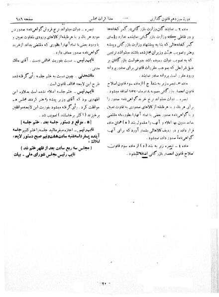 پرونده:Moz 13 47.pdf