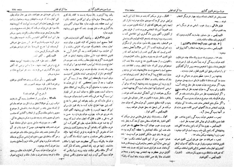 پرونده:Moz 13 47.pdf