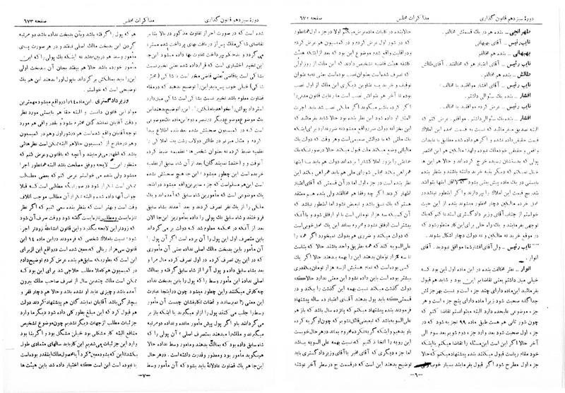 پرونده:Moz 13 47.pdf