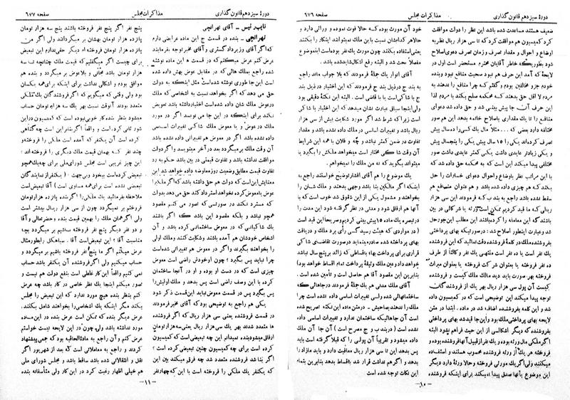 پرونده:Moz 13 47.pdf