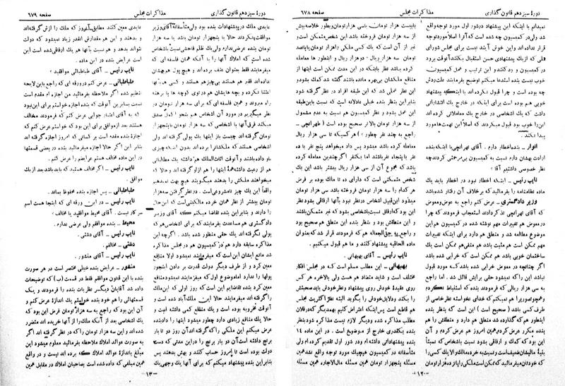 پرونده:Moz 13 47.pdf