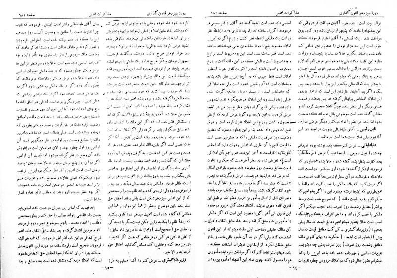 پرونده:Moz 13 47.pdf