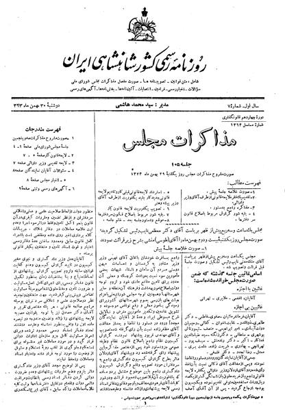 پرونده:Moz 14 105.pdf