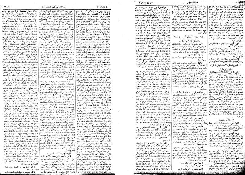 پرونده:Moz 14 105.pdf