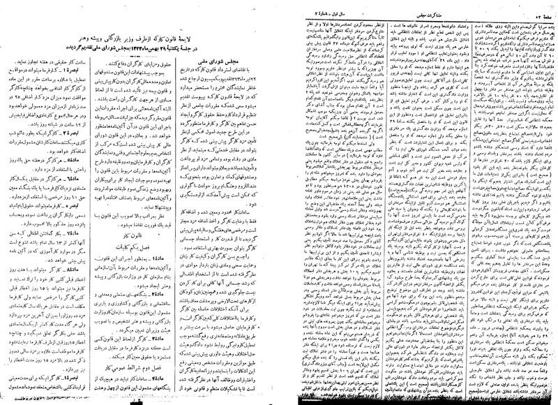 پرونده:Moz 14 105.pdf