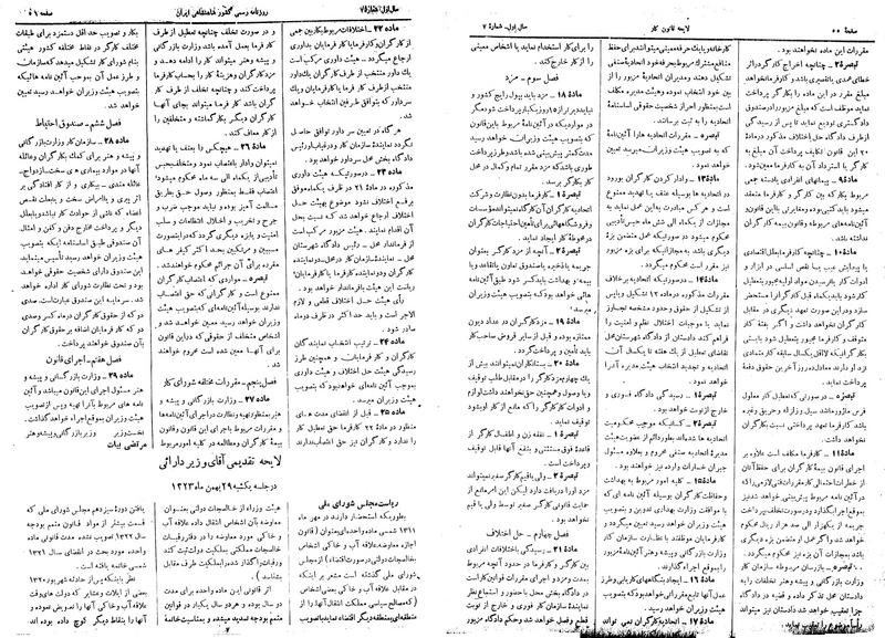 پرونده:Moz 14 105.pdf