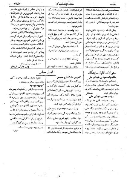 پرونده:Moz 14 105.pdf