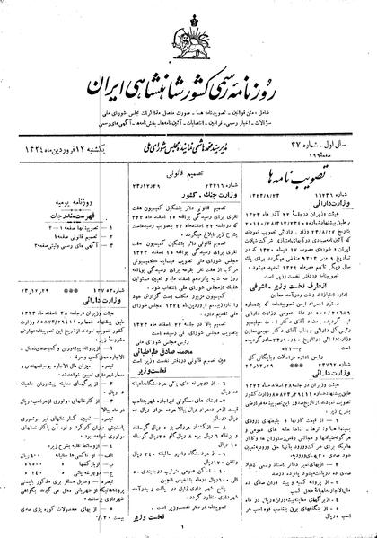 پرونده:Moz 14 115d.pdf